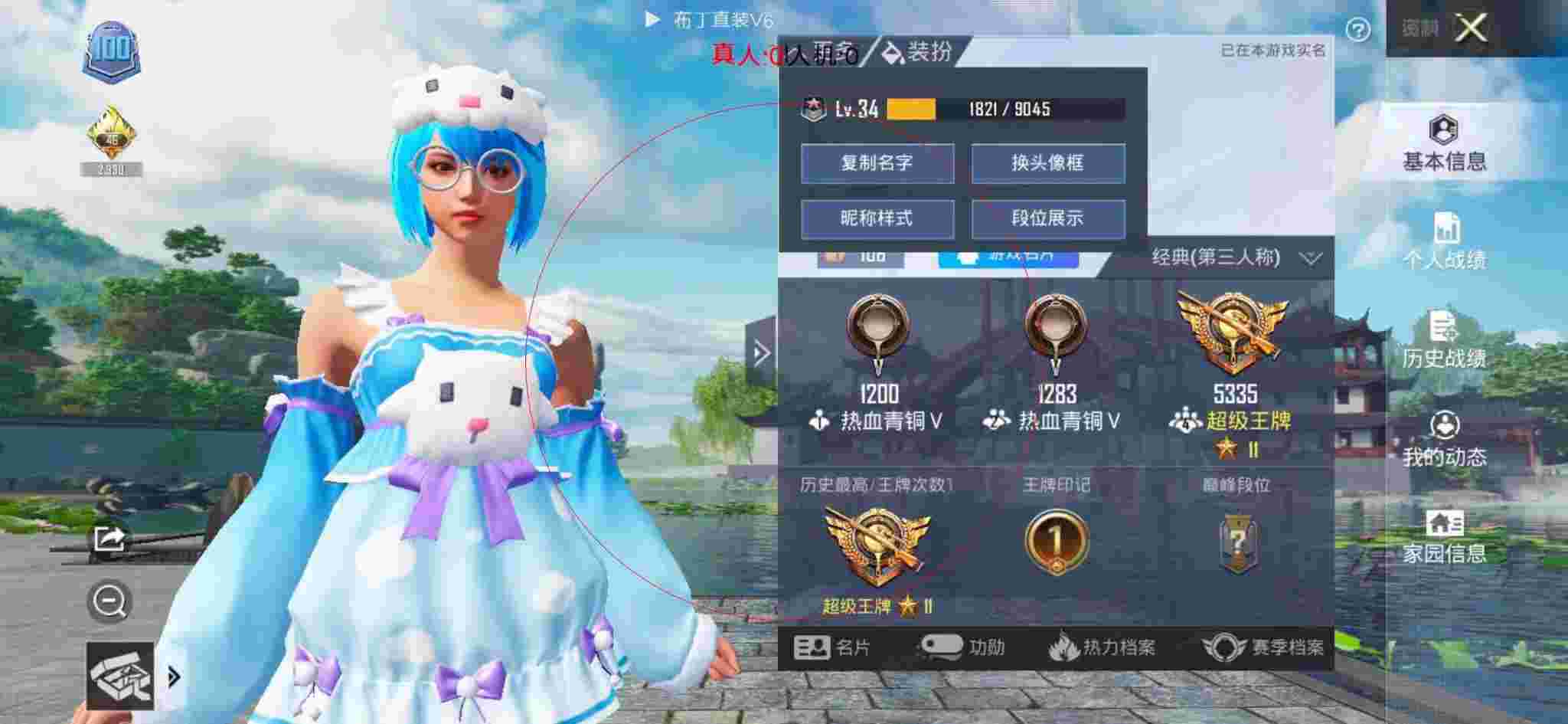 和平精英布丁直装透视 - 和平精英飞天遁地挂下载辅助预览图